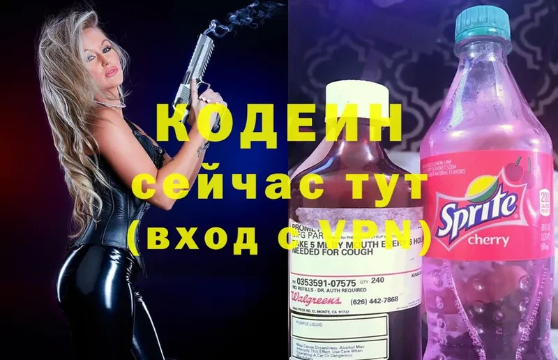 darknet Telegram  Первомайск  Кодеиновый сироп Lean Purple Drank 